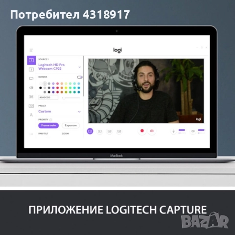 Уеб камера Logitech 920s Pro, снимка 7 - Работни компютри - 51631195