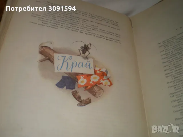 Приключенията на Пинокио ​​Карло Колоди издадень 1963 г , снимка 11 - Детски книжки - 47609559