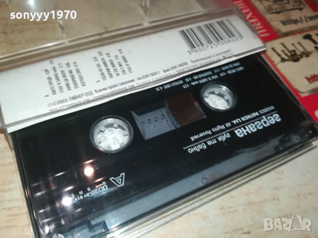 ГЕРГАНА-ОРИГИНАЛНА КАСЕТА 1908251930, снимка 7 - Аудио касети - 51421823