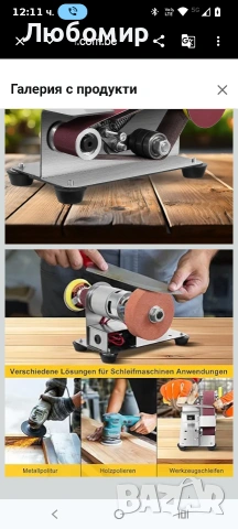 Хоризонтална лентова шлайфмашина, електрическа мини лентова, шлайфмашина, многофункционална , снимка 6 - Други инструменти - 54013300