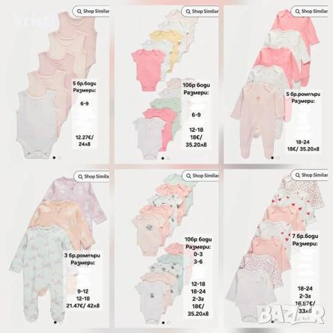  Дрешки-внос от Англия! 🌸"GEORGE"🌸"MATALAN", снимка 2 - Бодита за бебе - 29406835