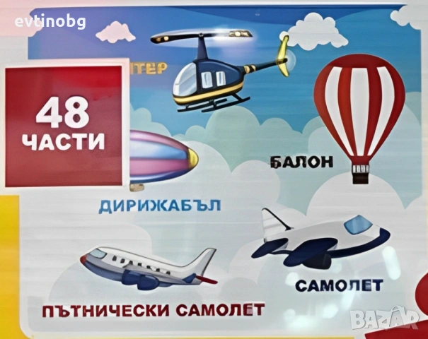 Образователна игра -  4 различни пъзели