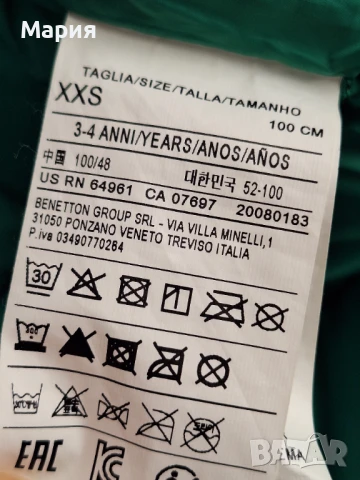 Елек Beneton 4-7 г - 25 лв, снимка 5 - Детски якета и елеци - 51039771
