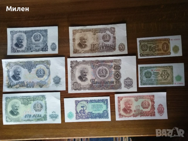 Цял лот 1951 година 9 банкноти 