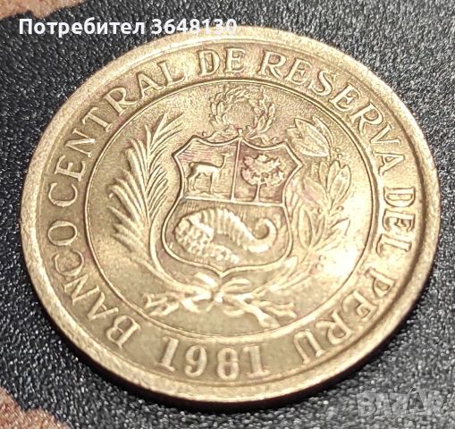 Монети Перу , [1969-1981], снимка 2 - Нумизматика и бонистика - 44949742
