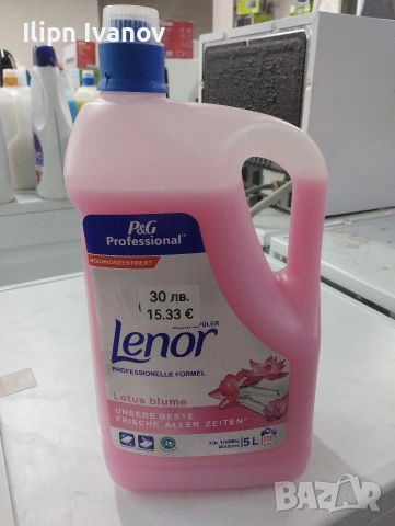 немски омекотител*, снимка 2 - Други стоки за дома - 53247898