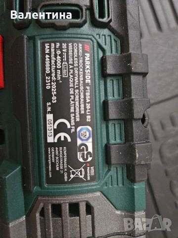 Винтоверт за гипсокартон Parkside PTBSA 20 Li B2.Чисто нов!, снимка 5 - Винтоверти - 53891872