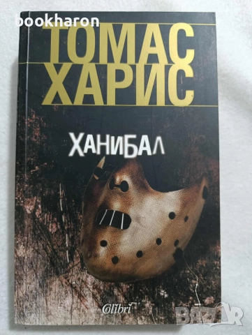 УЖАСИ/ХОРЪР