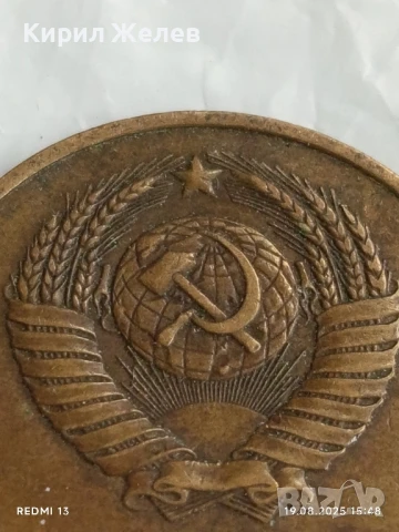 Монета 3 копейки 1982г. СССР рядка за КОЛЕКЦИЯ ДЕКОРАЦИЯ 44353, снимка 5 - Нумизматика и бонистика - 51418620