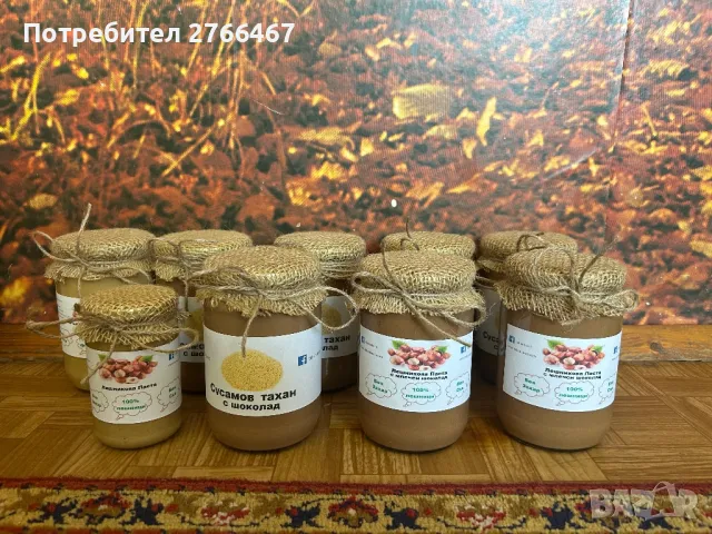 Ядки,тахани,сушени плодове, снимка 6 - Домашни продукти - 49169036