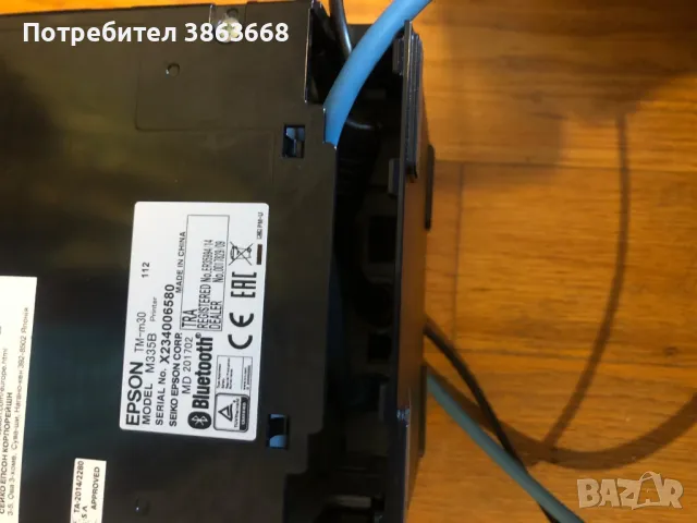 Epson TM-M30 M335B термичен POS касов принтер киоск Бизнес аксесоари, снимка 7 - Принтери, копири, скенери - 46898506