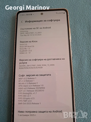Samsung S20FE, снимка 6 - Samsung - 53677135