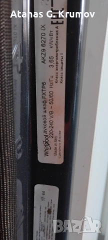 Фурна Whirlpool FXTP6, снимка 3 - Печки, фурни - 53614118