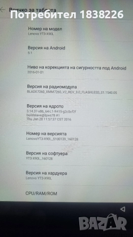 Таблет LENOVO YOGA , снимка 3 - Таблети - 52890018