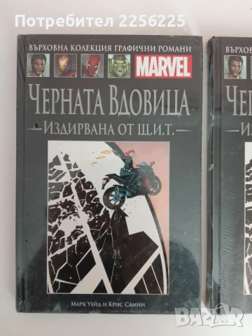 Черната вдовица, снимка 3 - Художествена литература - 51089574