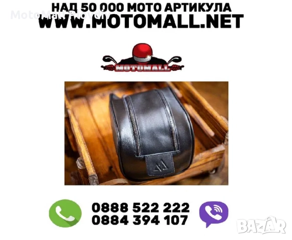 Мото Кожен несесер Връх черен