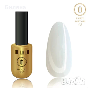 Професионални продукти за маникюр Moon Full & Milano Cosmetic, снимка 12 - Продукти за маникюр - 52507315