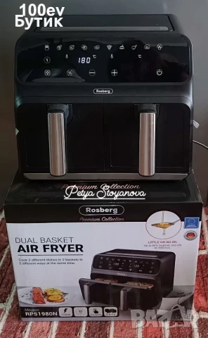 Двоен фритюрник с горещ въздух 