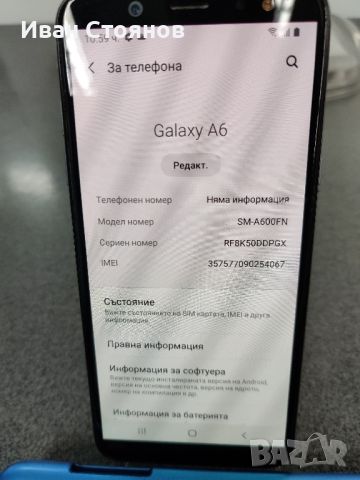 Samsung Galaxy A6, снимка 4 - Samsung - 45504794