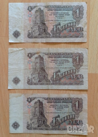 банкноти България , снимка 17 - Нумизматика и бонистика - 53161202