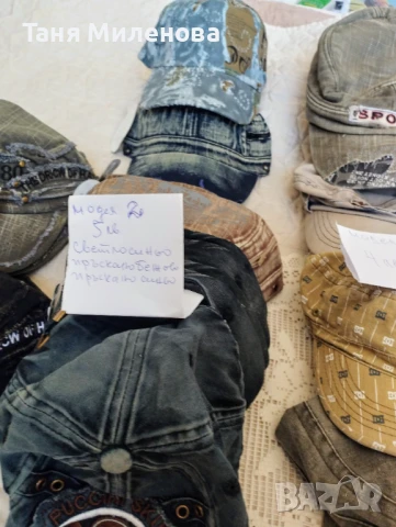 Мъжки есенни шапки,-внос Германия  70% тамаление, снимка 18 - Спортни дрехи, екипи - 50722512