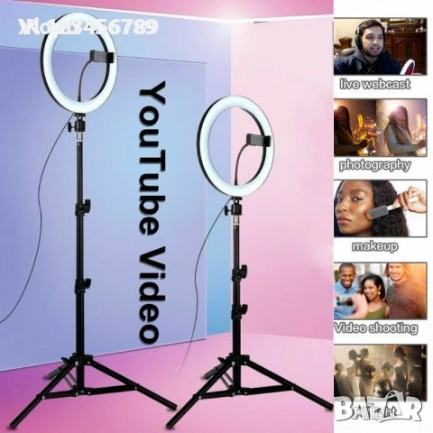 Фотографски прожектор,селфи ринг, статив трипод-2 варианта