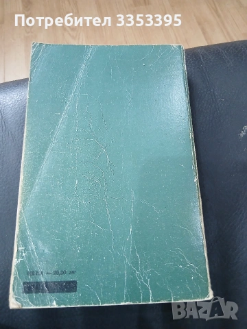 Птиците умират сами, снимка 2 - Други - 53957048