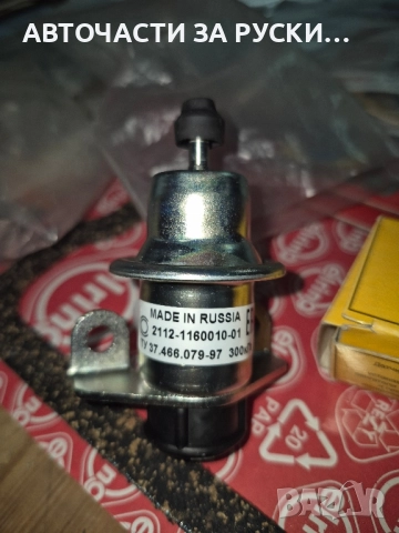 авточасти Lada Niva нови налични руски, снимка 7 - Части - 51515662