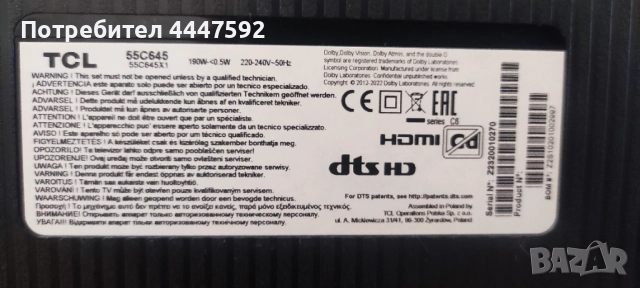 Телевизор TCL 55 за части, снимка 3 - Телевизори - 52979501