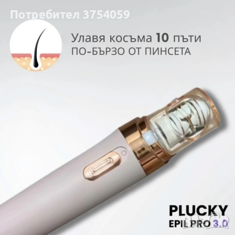 Епилатор за премахване на окосмяване по лицето – гладка кожа до 4 седмици, снимка 6 - Епилатори - 53082299