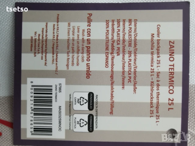 термо раница Kasanova zaino termico Italia, снимка 6 - Раници - 51015059