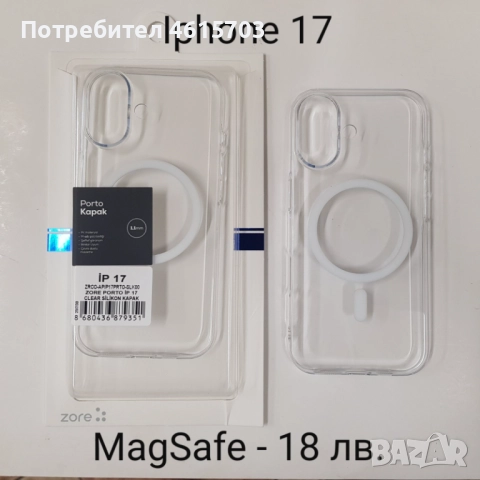 Прозрачен пластмасов калъф MagSafe за Iphone 17, Iphone 17 Pro, Iphone 17 ProMax, Iphone 17 AIR, снимка 2 - Калъфи, кейсове - 52012077