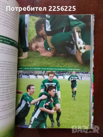 "Берое - 100 години футбол ", снимка 5 - Енциклопедии, справочници - 50390871
