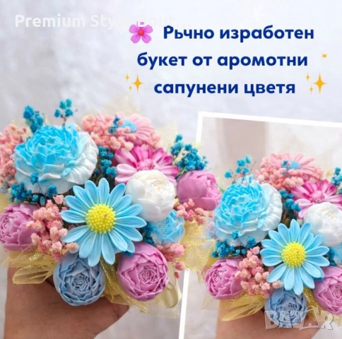 ръчно изработен букет от аромати сапунени цветя 
