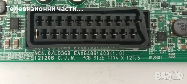 LG 42LN5404 с дефектен екран LC420DUE(SF)(R3)/EAX64905301(2.3)/EAX64891403(1.0)/6870C-0452A, снимка 11 - Части и Платки - 50560801