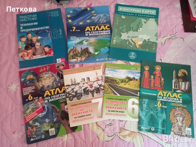 Нови учебни помагала за 6. клас, снимка 3 - Учебници, учебни тетрадки - 50823869