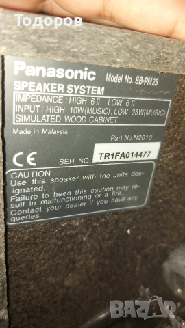 Technics SA-EH550/SH-EH550/RS-EH750/SL-EH550/SB-PM25 , снимка 11 - Аудиосистеми - 53726102