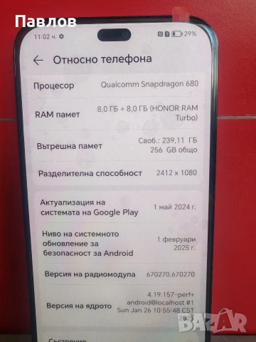 Honor x8b, снимка 4 - Huawei - 54106110