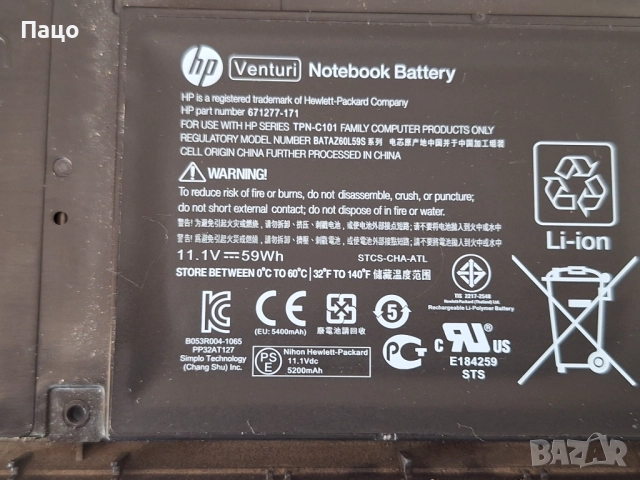 HP FOLIO 13, снимка 4 - Части за лаптопи - 52977156