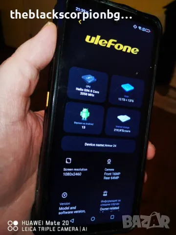 ULEFONE POWER ARMOR 24, снимка 7 - Други - 48736938