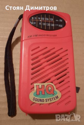 AM/FM радиоприемник HQ Sound system , снимка 1 - Радиокасетофони, транзистори - 45459274