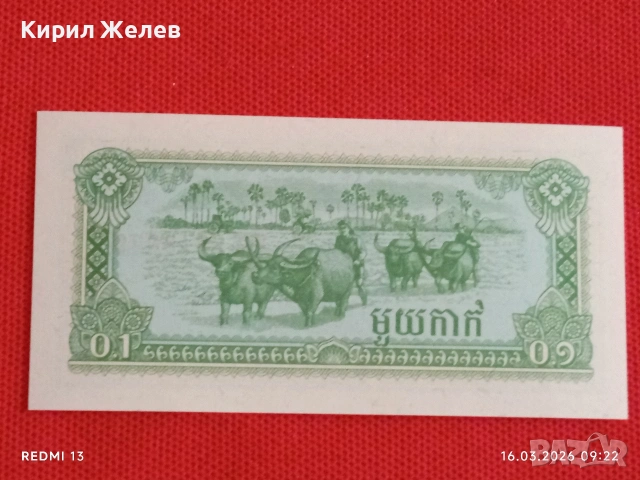 Банкнота КАМБОДЖА много красива перфектно състояние непрегъвана за КОЛЕКЦИЯ ДЕКОРАЦИЯ 54146, снимка 6 - Нумизматика и бонистика - 53854393