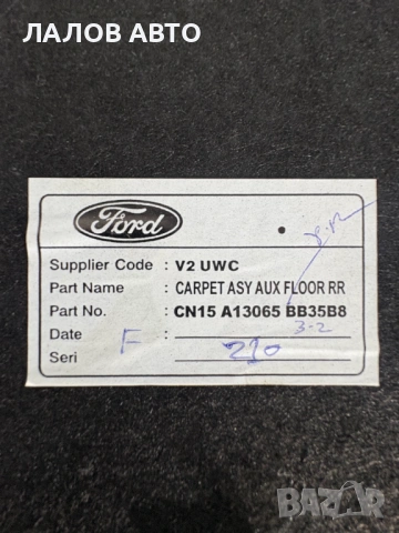 Мокет багажник Форд Еко Спорт Moket bagajnik Ford EcoSport , снимка 3 - Части - 53732586