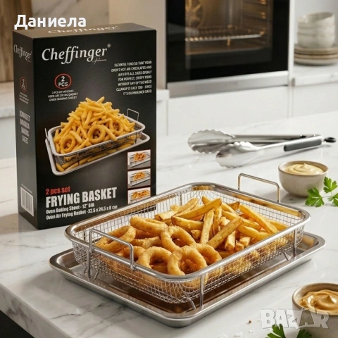 Кошница за печене с тава Cheffinger CF-FB35 - Еър Фрайър ефект за фурна