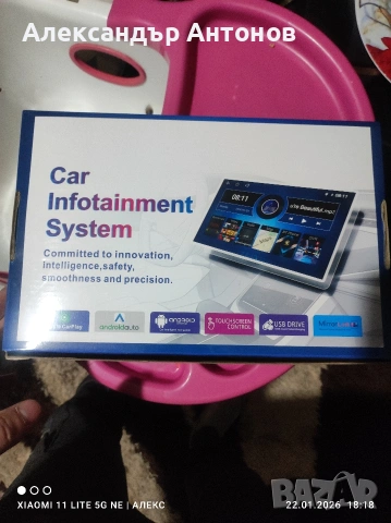 Мултимедия , снимка 3 - Навигация за кола - 53309632