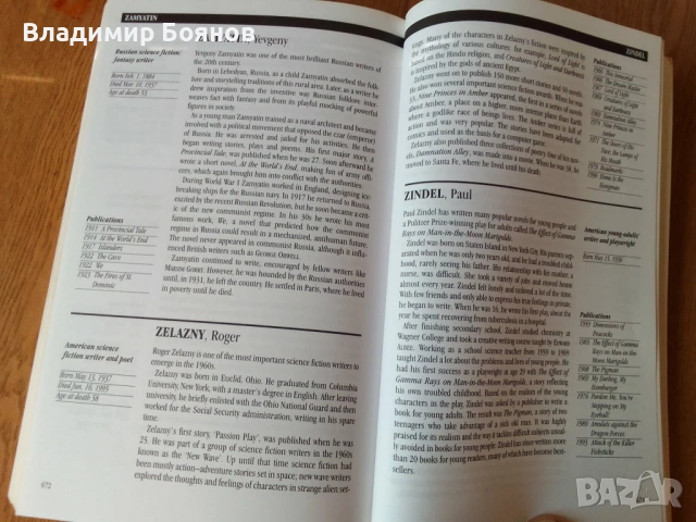 WHO WROTE WHAT WHEN, снимка 8 - Енциклопедии, справочници - 53281596