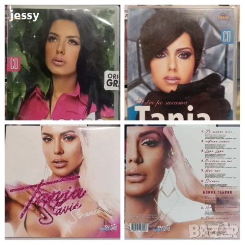 Tanja Savic - Колекция