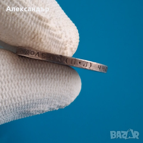 50 копейки 1922, СССР, Руска сребърна монета. , снимка 4 - Нумизматика и бонистика - 50833261