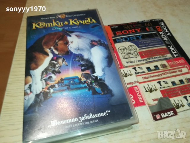 КОТКИ И КУЧЕТА-ORIGINAL VHS VIDEO TAPE 1409251714