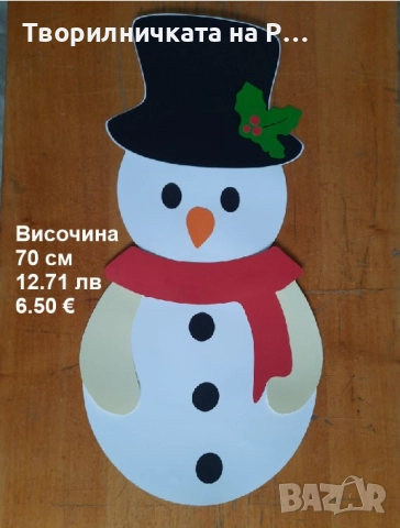 Коледна украса, снимка 9 - Други - 52823804